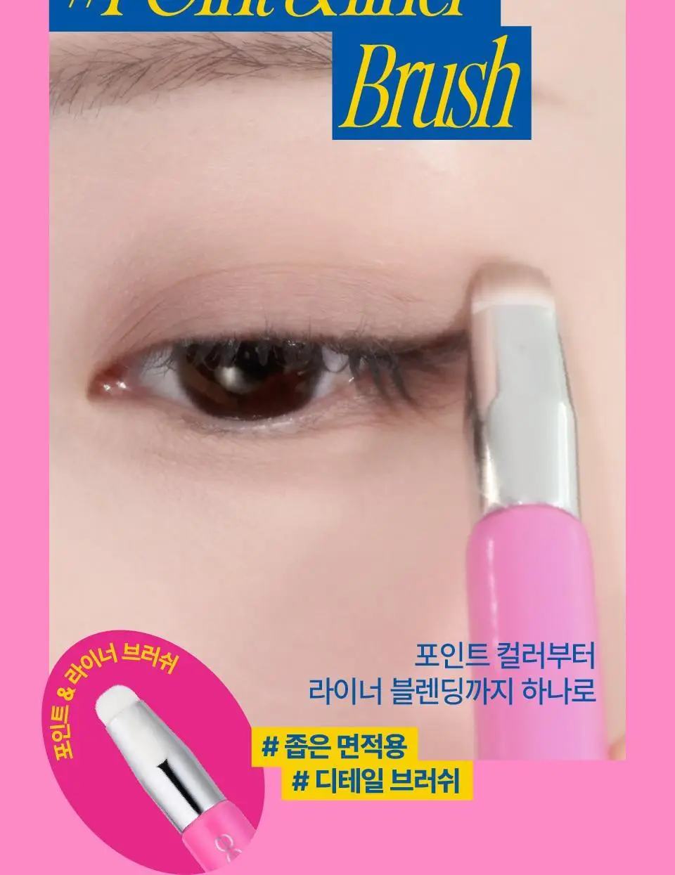 [5구팔레트] 퓌 포켓 아이팔레트 5컬러 상세페이지 32